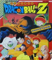 1989_12_10_Dragon Ball Z - Koro-chan Pack - Theatrical Movie Special (CMZ-783)